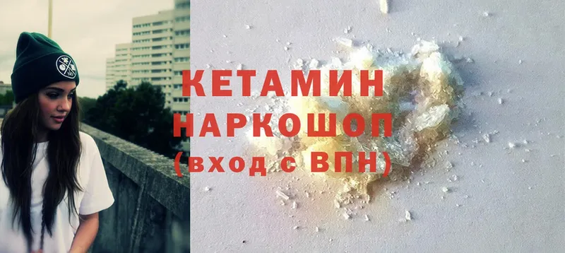 Кетамин ketamine  наркотики  Полесск 